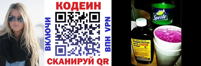 Кодеиновый сироп Lean Purple Drank  Учалы 